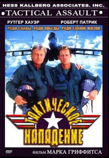 Пока он не проснулся (1998)