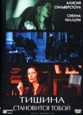 Двойной провал (2005)