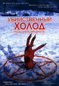 Баллистический поцелуй (1998)