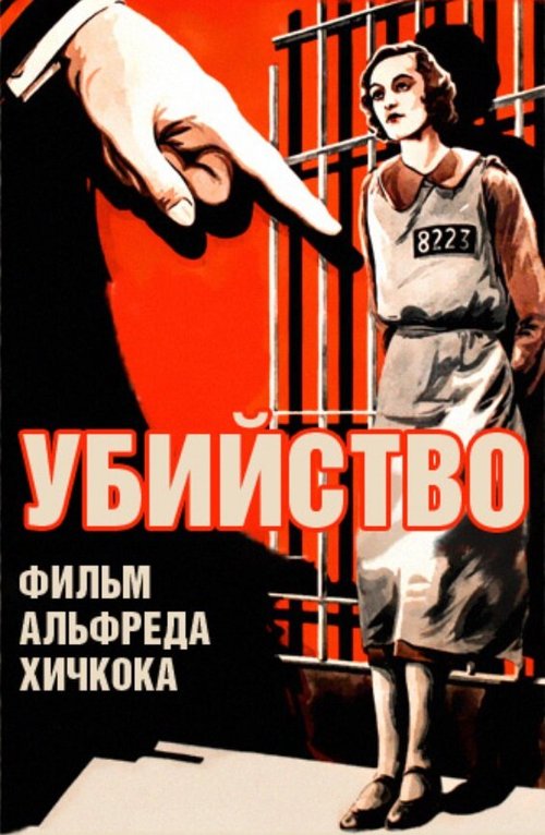 Морская летучая мышь (1930)