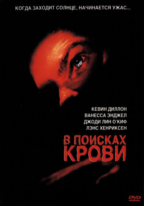 Чарли и Сэди (2003)