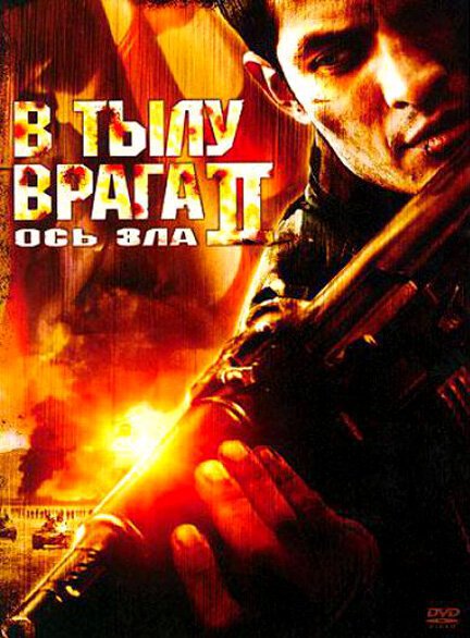 Беспощадный (2006)