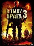 Месть: Правдивая история (2009)