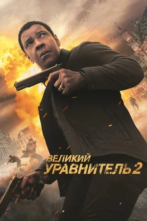 Зомби в 17 (2018)