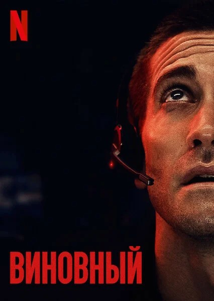 Правда в игре 3 (2021)