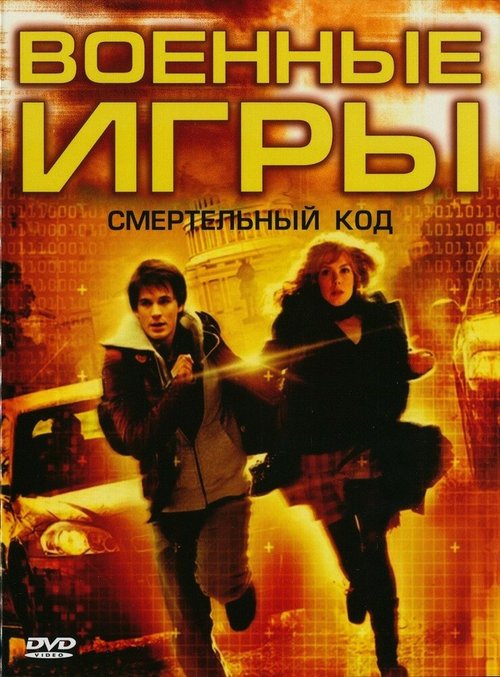 Падение дома Ашеров (2008)