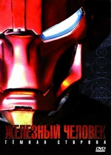 Услуга за услугу (2008)