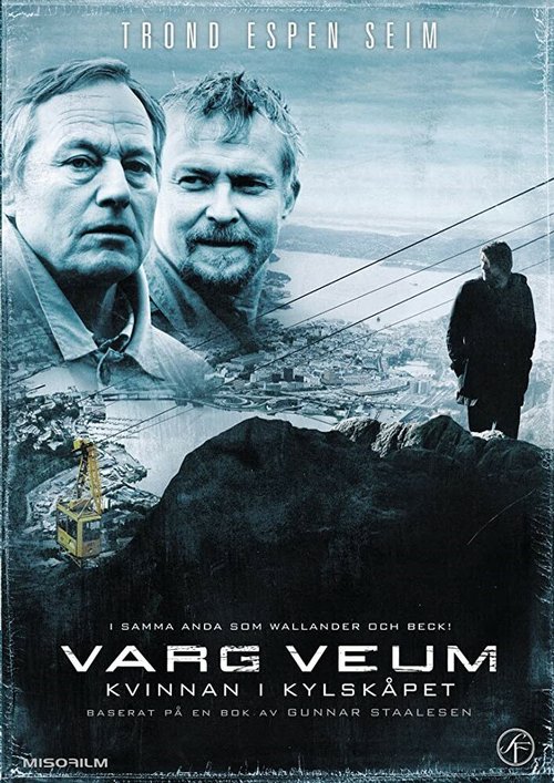 Индиго (2008)