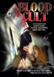 Постер фильма Кровавый культ (1985)