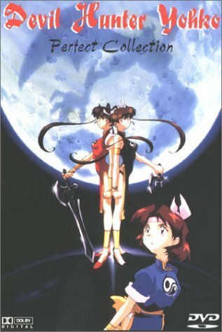 Постер фильма Mamono Hunter Yôko 5: Kôin haô no ran (1994)