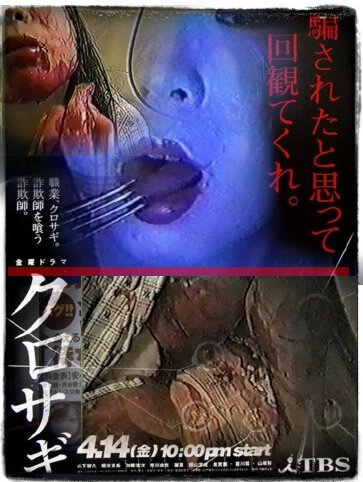 Постер фильма Женская плоть: Мои красные внутренности (1999)